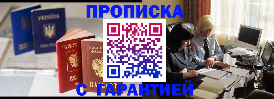 временная регистрация для всех в Белоозёрском