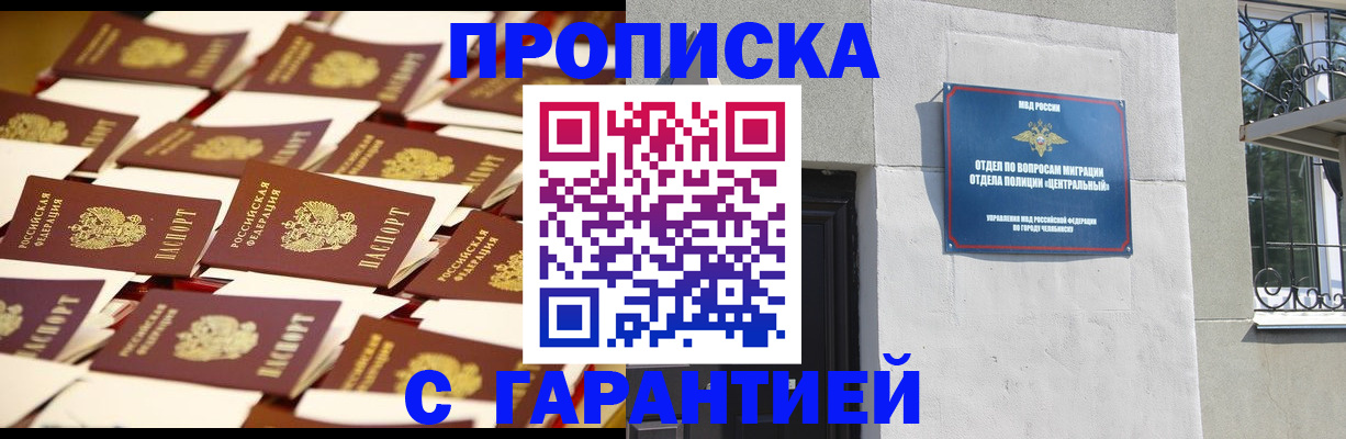 временная регистрация законно в Белоозёрском