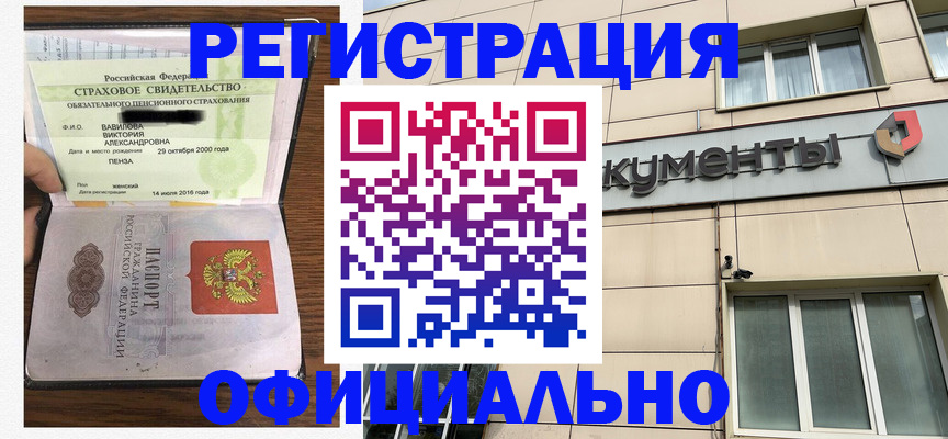 регистрация для школы в Белоозёрском