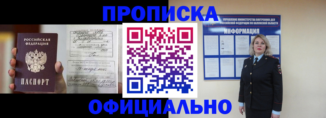 прописка поиск в Белоозёрском