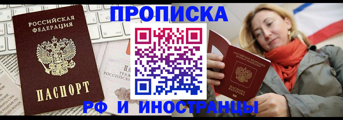 временная регистрация для всех в Белоозёрском