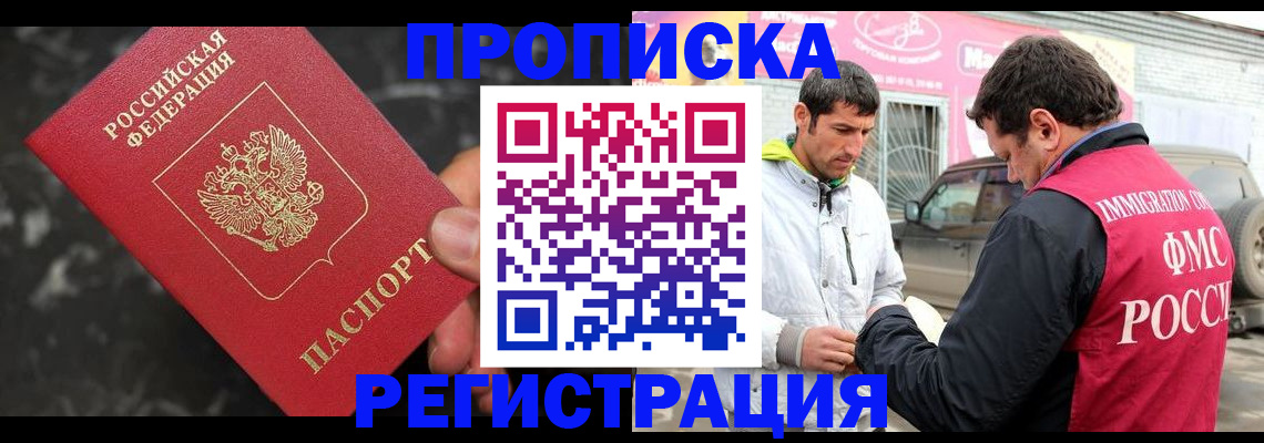 временная регистрация госуслуги в Белоозёрском
